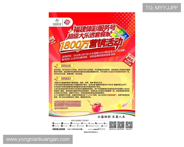 KY体育投注最新优惠活动，丰富奖励等你来领取