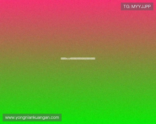 开云棋牌app下载安装最新版本，确保安全稳定畅玩无忧