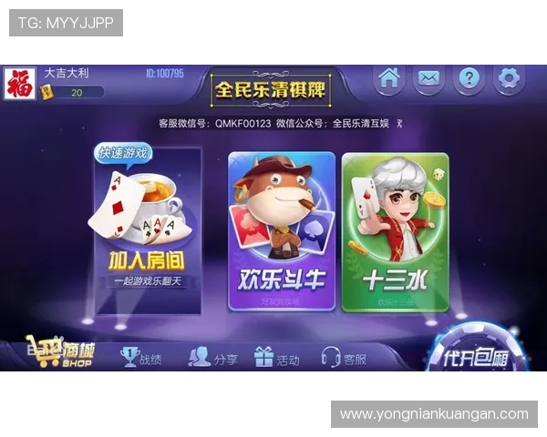 开云棋牌app官方正版免费下载，享受丰富多彩的棋牌娱乐内容