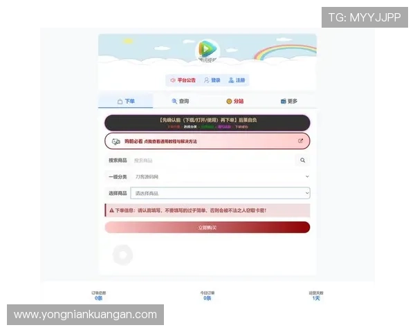 开云集团官方网址全面介绍及最新登录指南帮助玩家快速访问