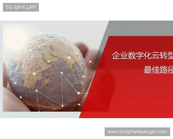 中国体育云项目全面介绍及其在推动体育数字化转型中的重要作用 中国体育云项目全面介绍及其在推动体育数字化转型中的重要作用