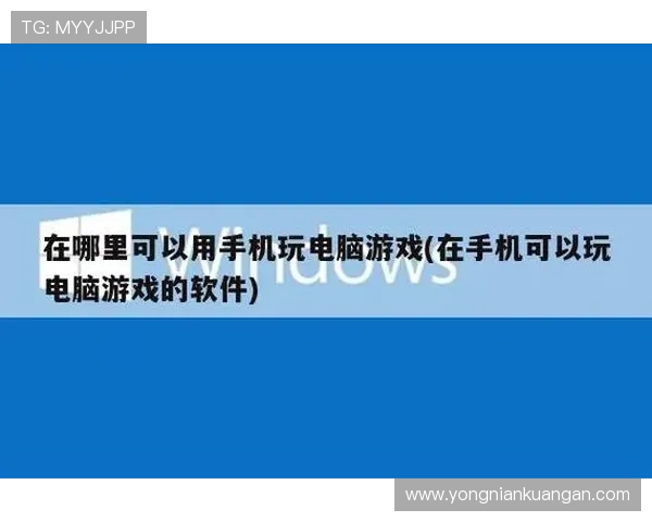 云开体育官方登录入口手机版最新版本下载,确保软件安全无病毒,体验流畅不卡顿 云开体育官方登录入口手机版最新版本下载,确保软件安全无病毒,体验流畅不卡顿