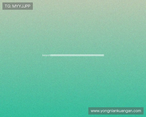 kaiyun体育官方平台提供专业的体育赛事预测、比分分析和赛事数据统计,帮助用户做出更科学的投注决策 kaiyun体育官方平台提供专业的体育赛事预测、比分分析和赛事数据统计,帮助用户做出更科学的投注决策