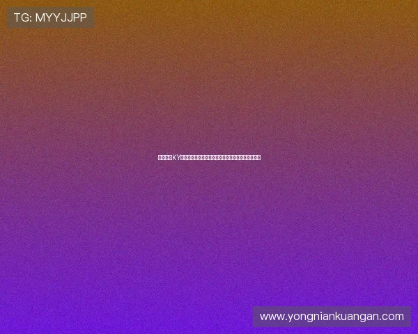 利用开云KY数字站优化你的游戏策略实现更高的胜率和排名提升 利用开云KY数字站优化你的游戏策略实现更高的胜率和排名提升