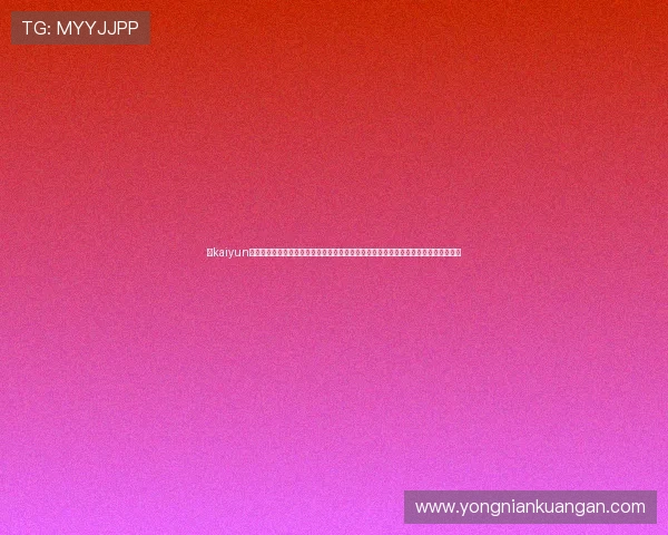 在kaiyun体育在线官网获取最新体育赛事资讯和精彩赛事直播内容满足体育爱好者的多样化需求 在kaiyun体育在线官网获取最新体育赛事资讯和精彩赛事直播内容满足体育爱好者的多样化需求