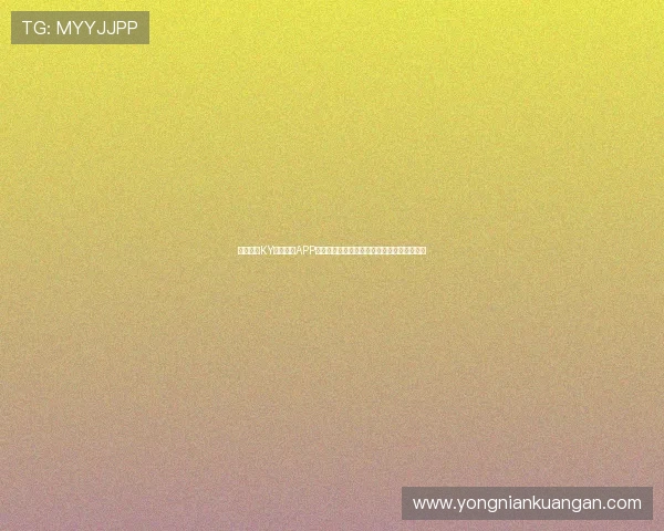 如何通过KY体育官方APP轻松参与体育竞猜，赢取丰厚奖金的实用技巧